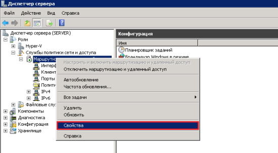 Конфигурирование Windows Server 2008 R2 в качестве VPN-сервера