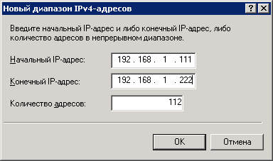 Конфигурирование Windows Server 2008 R2 в качестве VPN-сервера