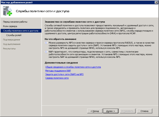 Конфигурирование Windows Server 2008 R2 в качестве VPN-сервера