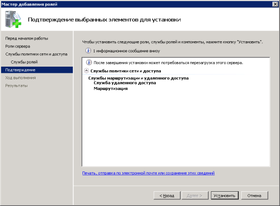 Конфигурирование Windows Server 2008 R2 в качестве VPN-сервера